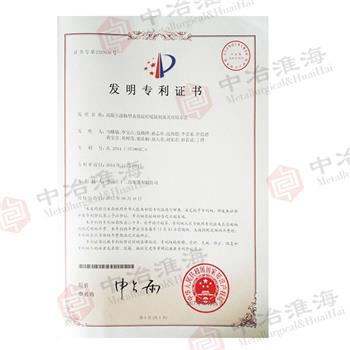 专利号：ZL-2014-1-0718947.6
