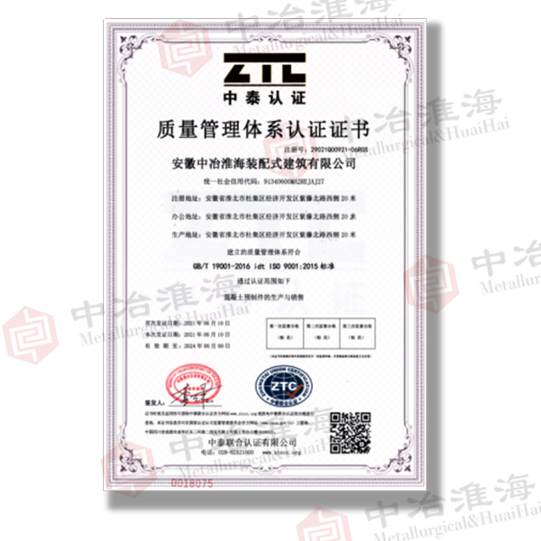 7质量管理提携认证证书